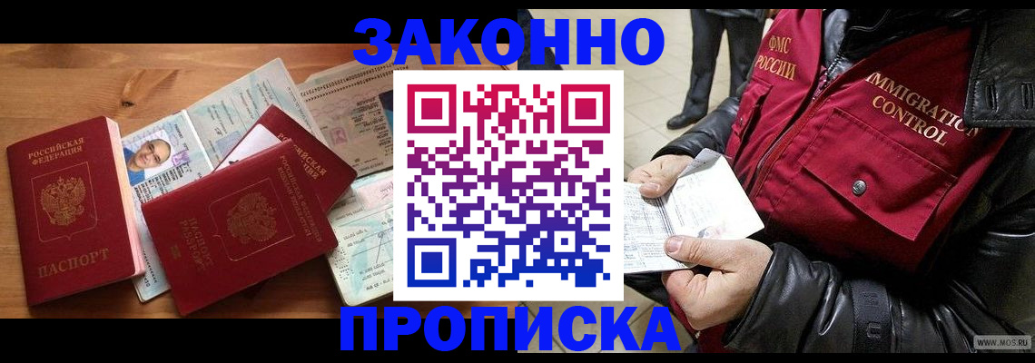 временная регистрация недорого в Сарапуле