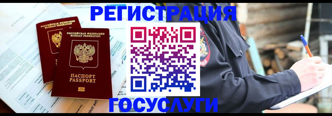 прописка иностранных граждан в Сарапуле