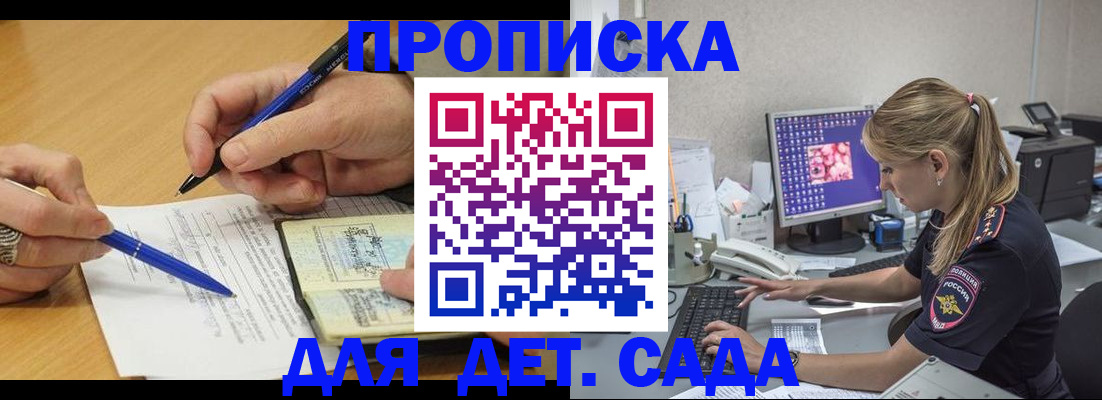 временная регистрация поиск в Сарапуле