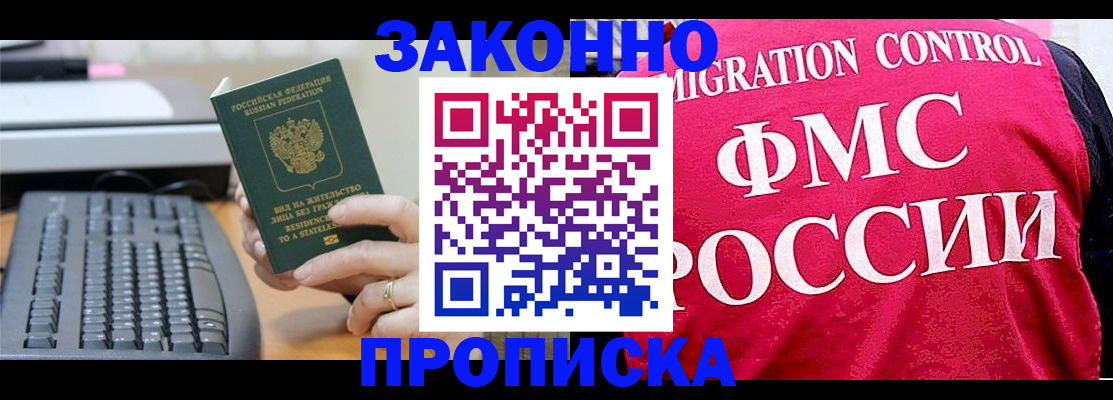 прописка в квартире в Сарапуле